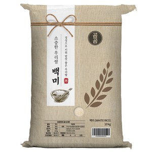 곰곰 소중한 우리쌀 백미, 10kg, 1개, 보통