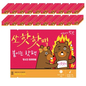 쏘핫 장시간 프리미엄 붙이는 핫팩, 200개