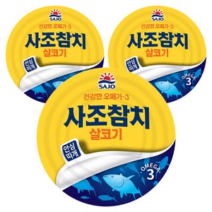 사조참치 살코기 안심따개, 150g, 3개