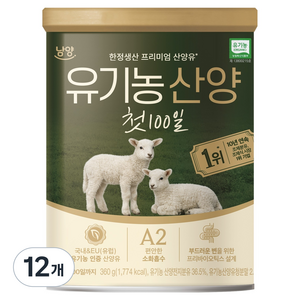 유기농 산양 첫 100일 분유, 360g, 1개입, 12개