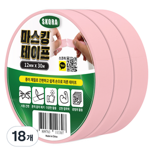 스코라 종이 마스킹 테이프 핑크 12mm x 30m, 18개