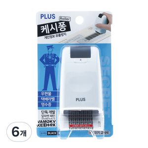 플러스 개인정보 유출방지 롤러 스탬프 케시퐁 IS-500CM-KR 화이트, 블랙, 6개