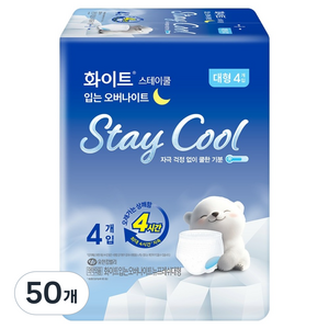 화이트 스테이 쿨 입는 오버나이트, 대형, 4개입, 50개