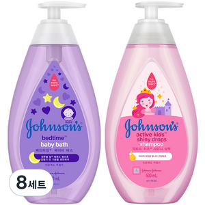 존슨즈베이비 베드타임 베이비 바스 500ml + 액티브 키즈 샤이니 샴푸 500ml, 8세트