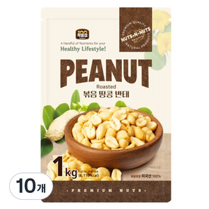 너츠앤너츠 볶음 땅콩 반태, 10개, 1kg