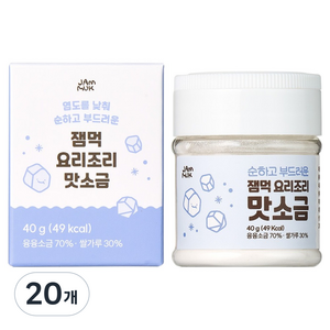 잼먹 요리조리 맛소금, 융융소금, 40g, 20개