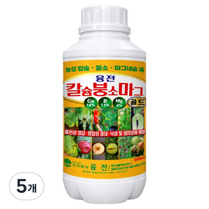 융전 칼슘붕소마그 골드 식물 비료, 5개