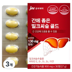 JW중외제약 간에 좋은 밀크씨슬 골드 27g, 30정, 3개