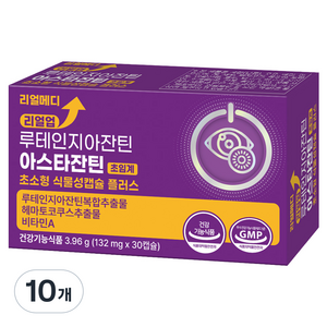 리얼메디 리얼업 루테인 지아잔틴 아스타잔틴 초임계 초소형 식물성캡슐 플러스 3.96g, 10개, 30회분