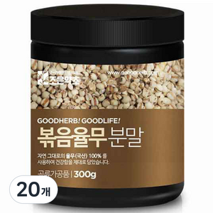 조은약초 볶음 율무 분말, 300g, 20개