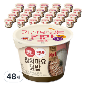 햇반컵반 참치 마요 덮밥, 204g, 48개