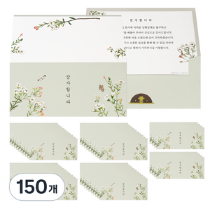 담향 코로나문구 봄 일체형 감사봉투 파스텔올리브, 150개