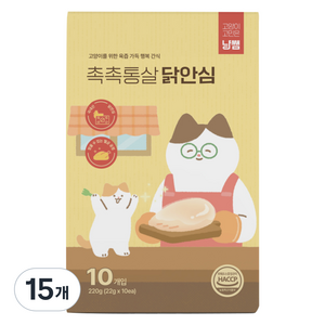 냥쌤 레시피 육즙 가득 촉촉한 통살 고양이간식, 15개, 220g, 닭안심
