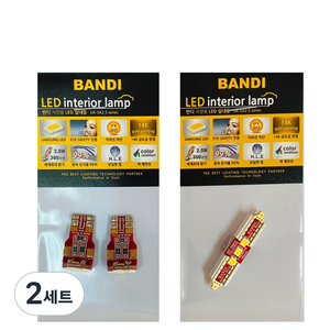 반디엘이디 LED 베라크루즈 차량용 전방 실내등 2p+ 2열 중앙 실내등, 깨끗한 화이트, 2세트, VERACRUZ