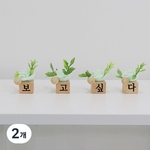 노블리 wood ball 미니화병 4p, 민트, 2개