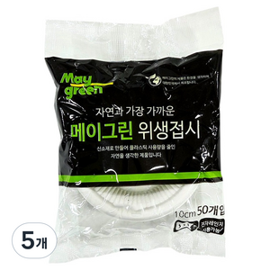 Maygreen 위생접시 10cm, 50개입, 5개