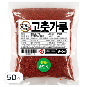 복이네먹거리 중국산 안매운 고춧가루 순한맛 반찬용 상, 100g, 50개