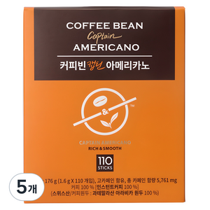 커피빈 캡틴 아메리카노 원두커피믹스, 1.6g, 110개입, 5개