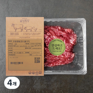 설성목장 무항생제 인증 한우 정육 1등급 불고기용 (냉장), 300g, 4개