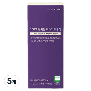 뉴트리코어 유기농 하스카프베리, 5개