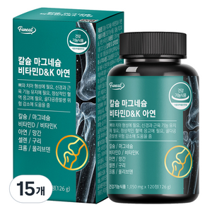 퍼니트 꼬막 칼슘 마그네슘 비타민D&K 아연 120p, 126g, 15개