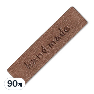 동대문단추왕 인조가죽 미싱용 핸드메이드라벨 40*10mm, 사피아브라운, 90개