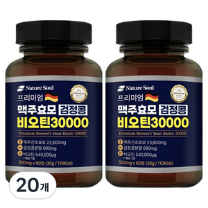 네이처소울 프리미엄 맥주효모 검정콩 비오틴 30000 30g, 20개, 60정