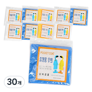 바이핏 일회용 비옷, 랜덤발송, 30개