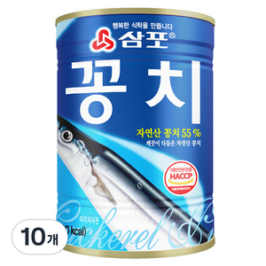 삼포 깨끗이 다듬은 꽁치, 400g, 10개