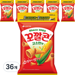 꼬깔콘 고소한맛 지퍼백, 235g, 36개