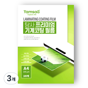 탐사 프리미엄 기계코팅필름 100mic, 300개, A4