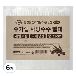 슈가랩 사탕수수 빨대 중, 200개입, 6개