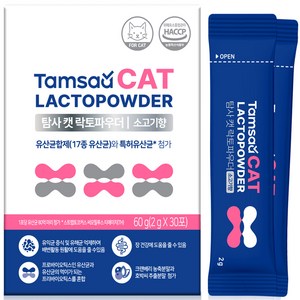 탐사 고양이 유산균 락토파우더 2g x 30p, 30회분, 신장/요로관리/유산균, 1개