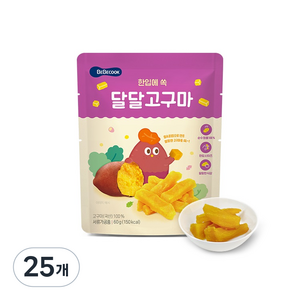 베베쿡 한입에 쏙 달달고구마 60g, 25개