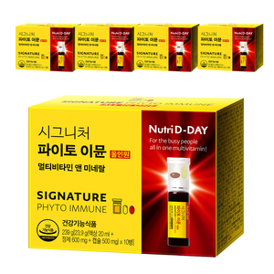 뉴트리디데이 시그니처 파이토 이뮨 멀티비타민 앤 미네랄, 10회분, 5개