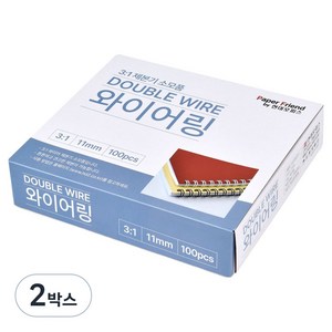 페이퍼프랜드 제본용 34홀 3대1 와이어링 100개입, 11mm, 검정, 2박스