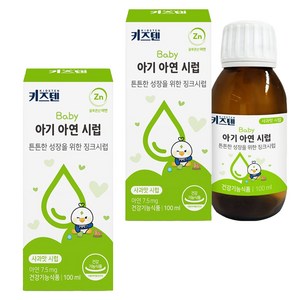 키즈텐 아동용 아연 시럽, 2개, 100ml