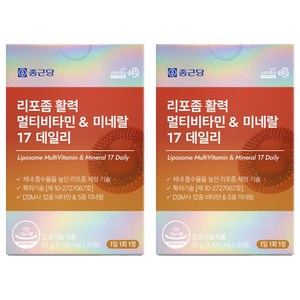 종근당 리포좀 활력 멀티비타민 & 미네랄 17 데일리 33g, 30정, 2개
