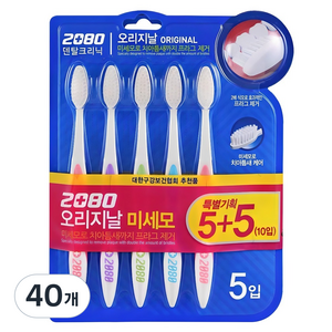 2080 오리지날 미세모 칫솔, 10개입, 40개