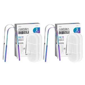 아텍스 스테인레스 혀클리너 2p, 26g, 2개
