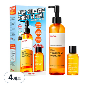 마녀공장 퓨어 클렌징 오일 딥 클린 250ml + 55ml 세트, 4세트