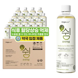 오리진케어 당쉼 오리지널 차음료, 20개, 500ml