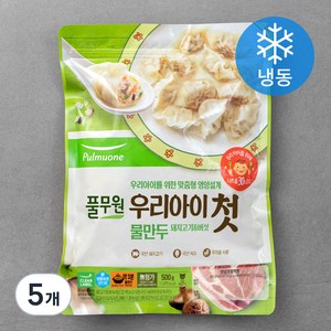 풀무원 우리아이첫물만두 돼지고기 & 버섯 (냉동), 500g, 5개