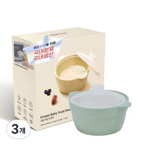 실리만 국내생산 크림 실리콘 이유식 찜기 518ml 크림그린 1개 one size, 3개, one size(154 x 126 x 92 mm)