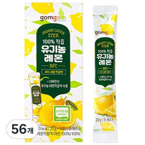 곰곰 100% 착즙 유기농 레몬, 20g, 56개