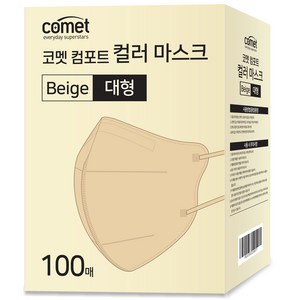 코멧 컴포트 컬러 마스크 새부리형 대형 (레귤러핏), 100개입, 1개, 베이지 골드박스 특가