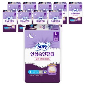 쏘피 안심숙면팬티 입는 생리대, 대형, 8개입, 10개