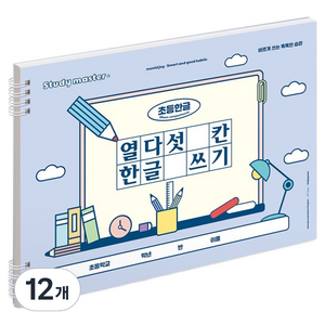 뮤니드 조이 와이드형 열다섯칸 한글쓰기 초등 노트, 블루, 12개