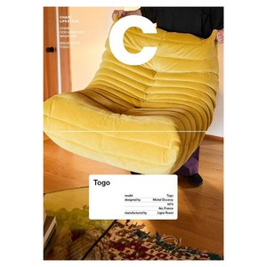 [B Media Company]매거진 C (Magazine C) Vol.8 : Stool 60 국문판, 그란데클럽, 그란데클립