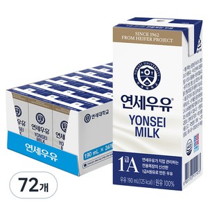 연세우유 흰우유, 190ml, 72개